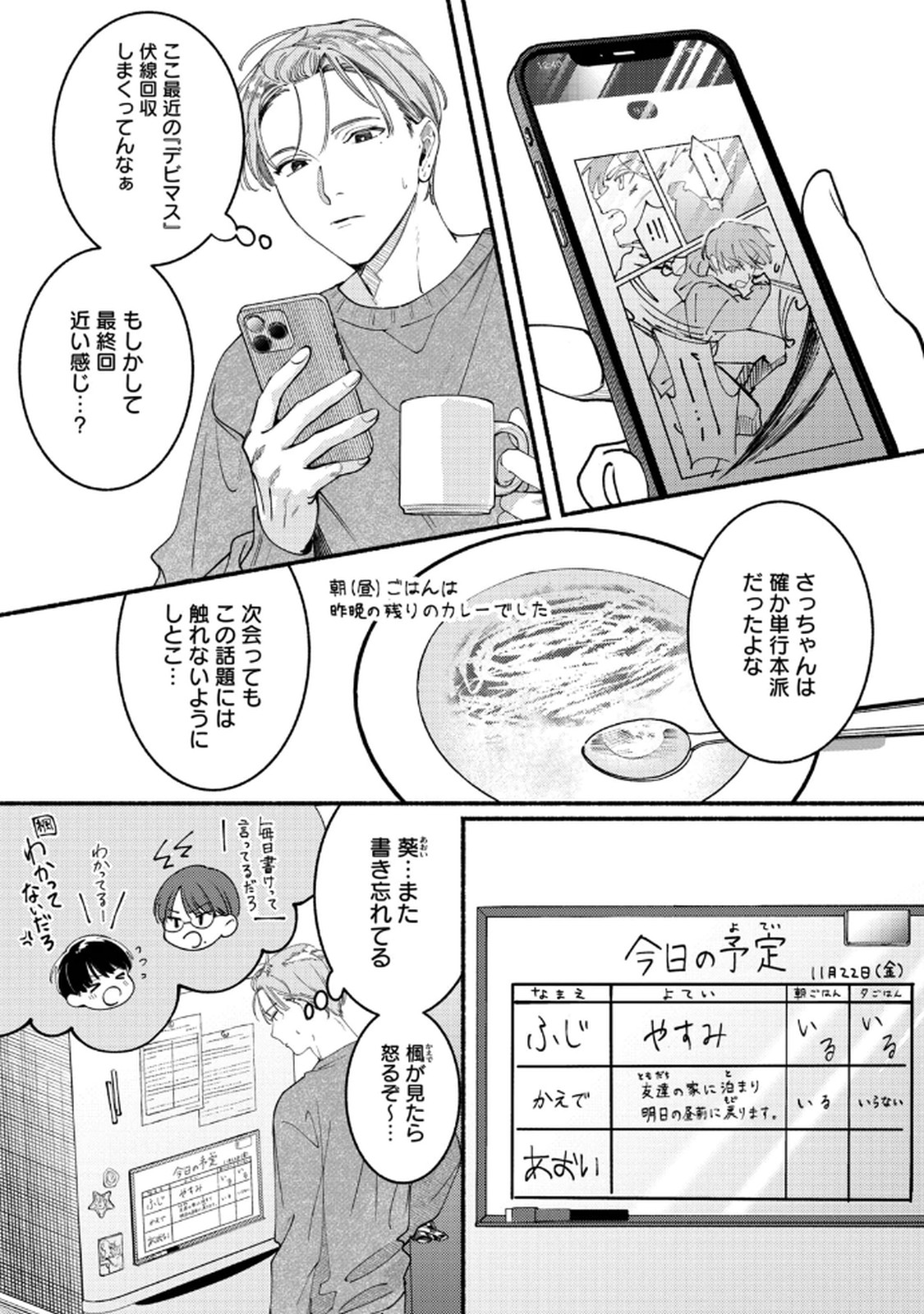 Deriwo no Oshigoto Chapter 4 11ページ