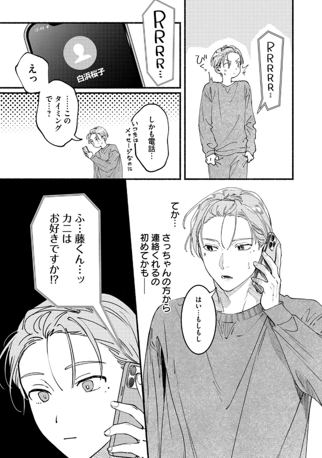 Deriwo no Oshigoto Chapter 4 13ページ