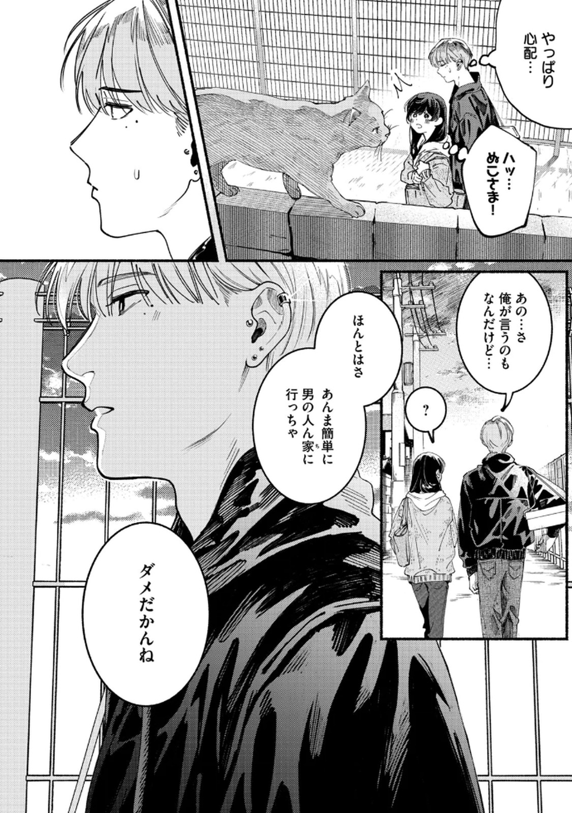 Deriwo no Oshigoto Chapter 4 22ページ