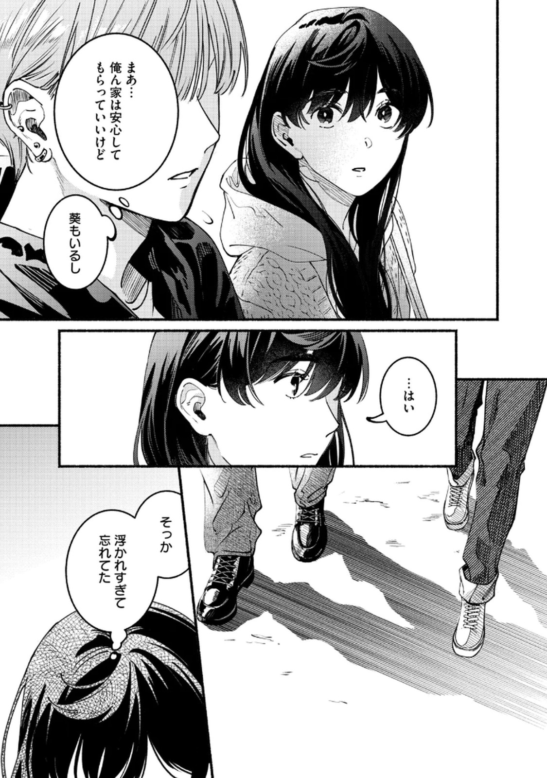 Deriwo no Oshigoto Chapter 4 23ページ