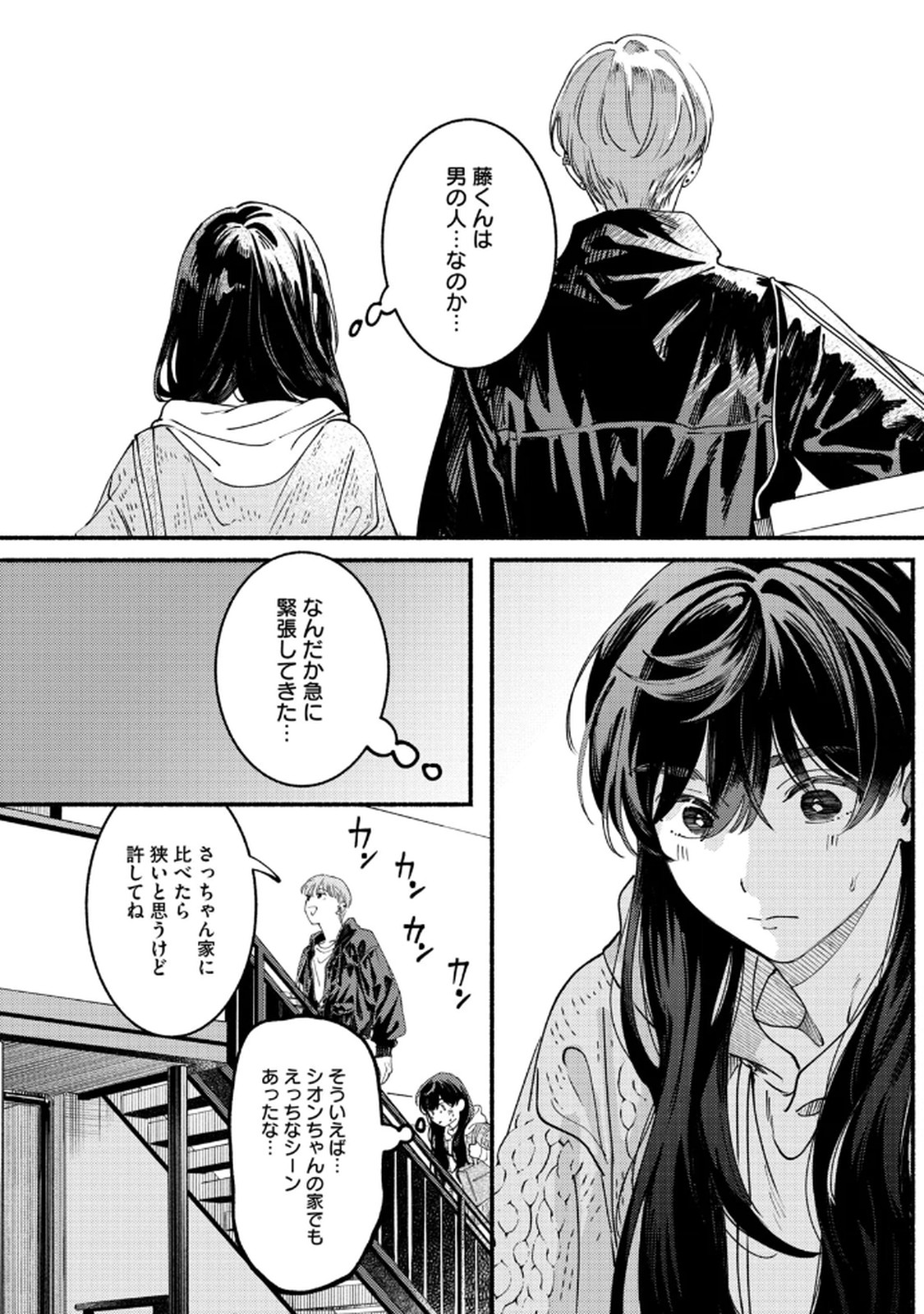Deriwo no Oshigoto Chapter 4 24ページ