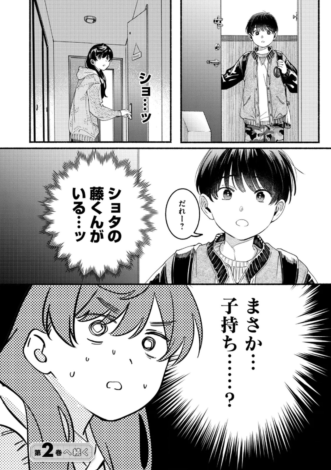 Deriwo no Oshigoto Chapter 4 34ページ