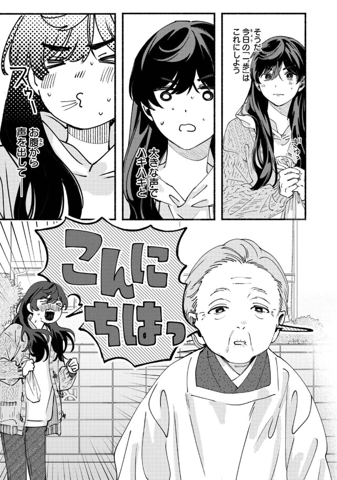 Deriwo no Oshigoto Chapter 4 5ページ