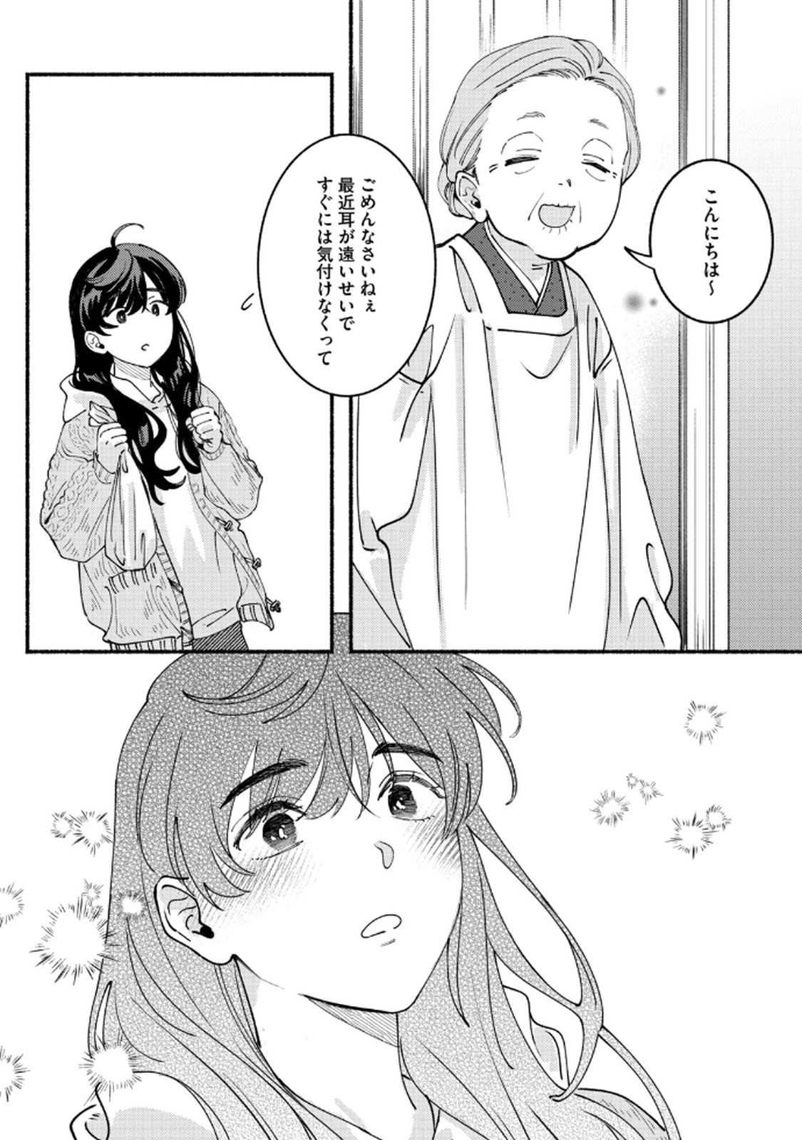 Deriwo no Oshigoto Chapter 4 7ページ