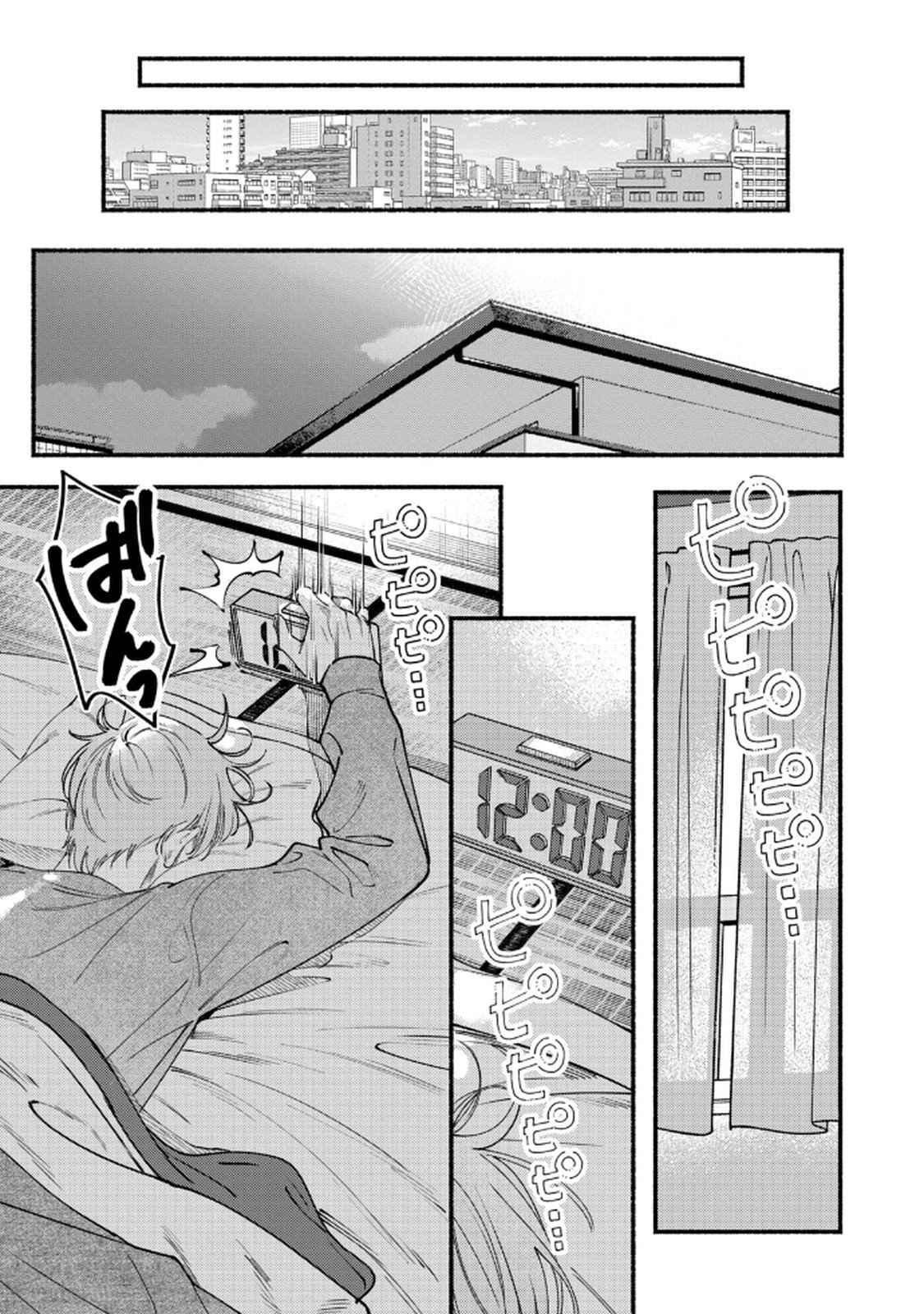 Deriwo no Oshigoto Chapter 4 9ページ