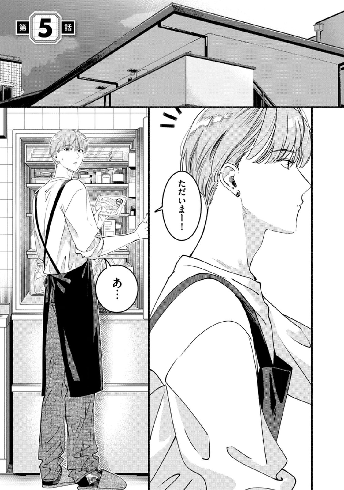 Deriwo no Oshigoto Chapter 5 1ページ