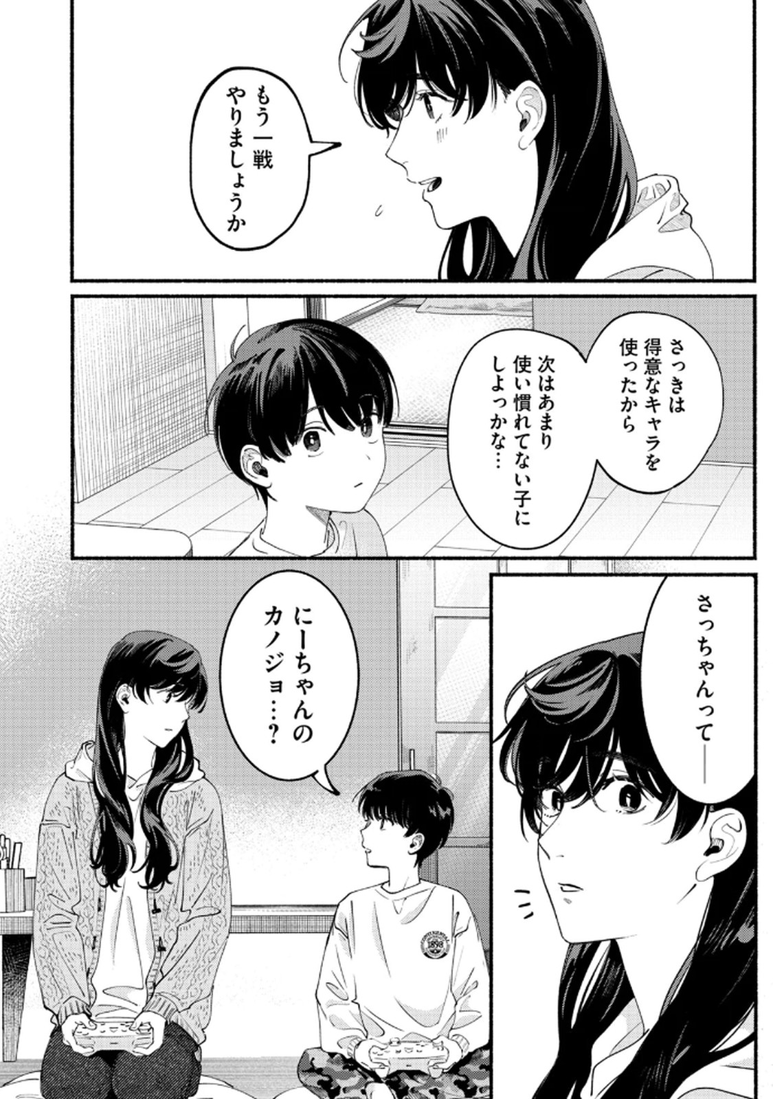 Deriwo no Oshigoto Chapter 5 12ページ