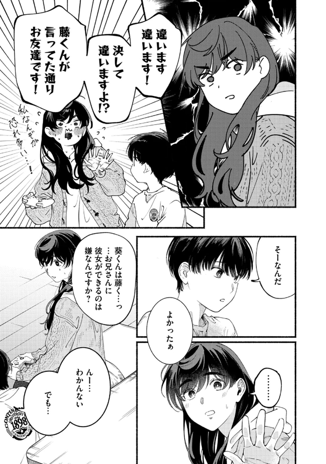 Deriwo no Oshigoto Chapter 5 13ページ