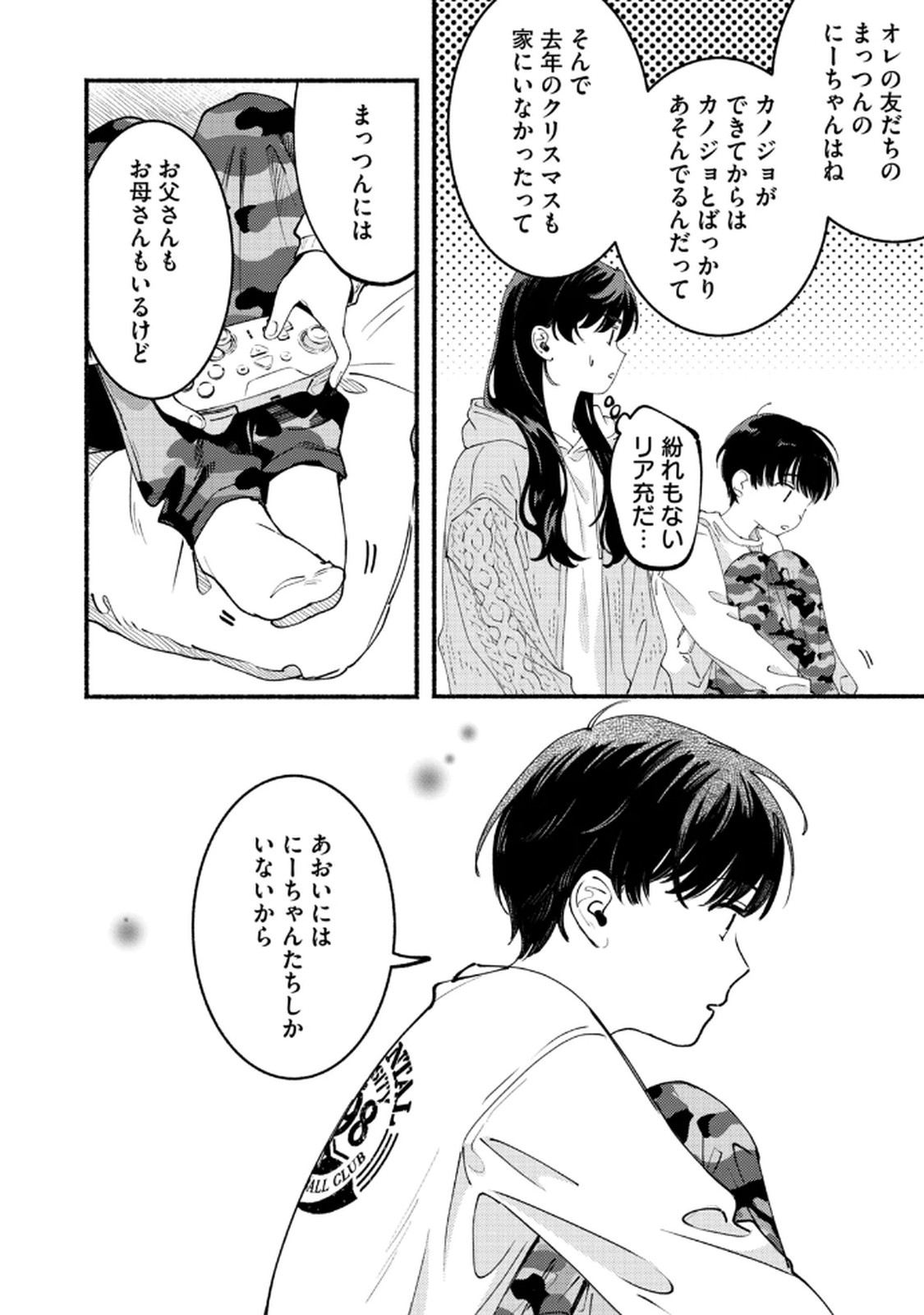 Deriwo no Oshigoto Chapter 5 14ページ