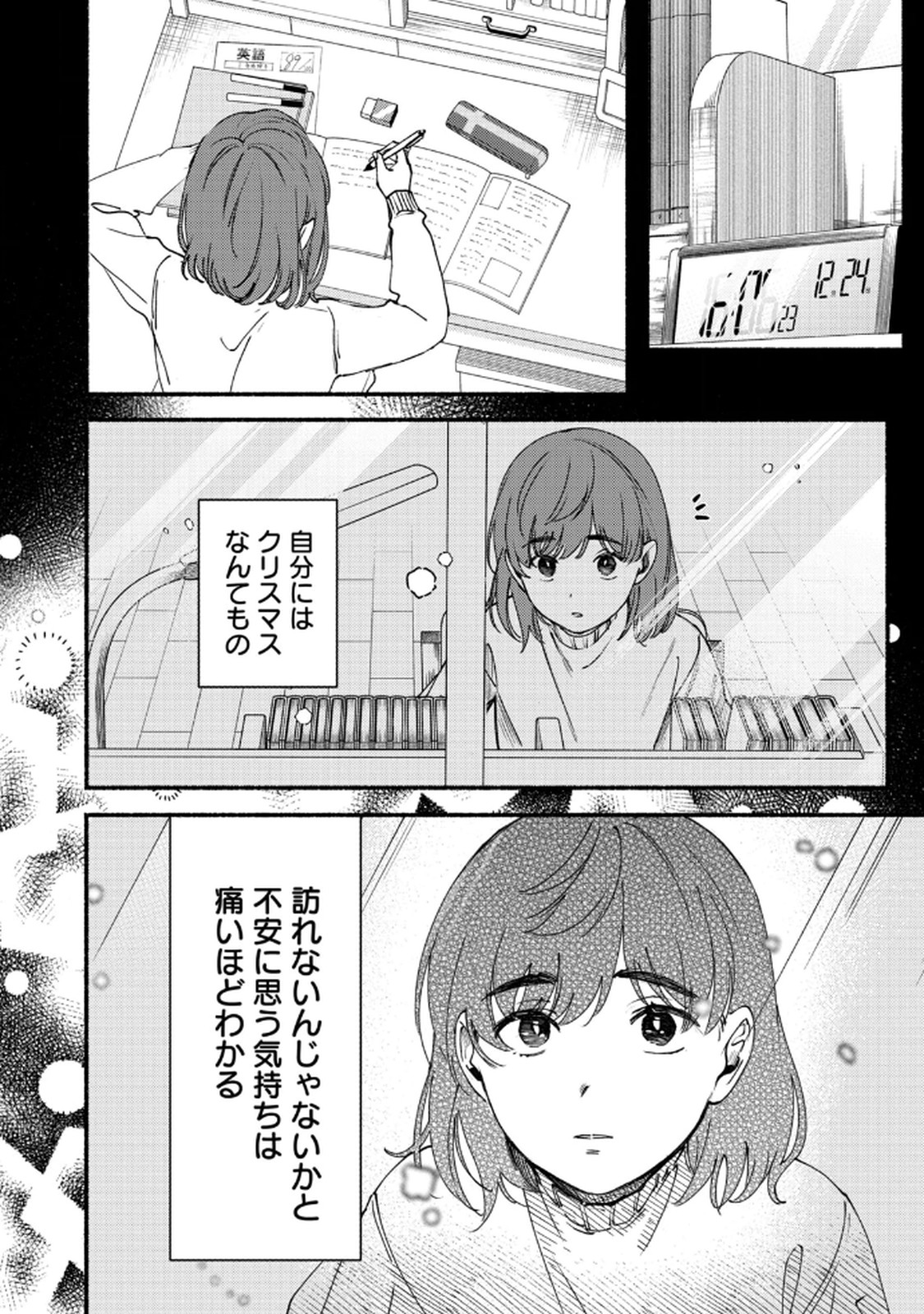 Deriwo no Oshigoto Chapter 5 16ページ