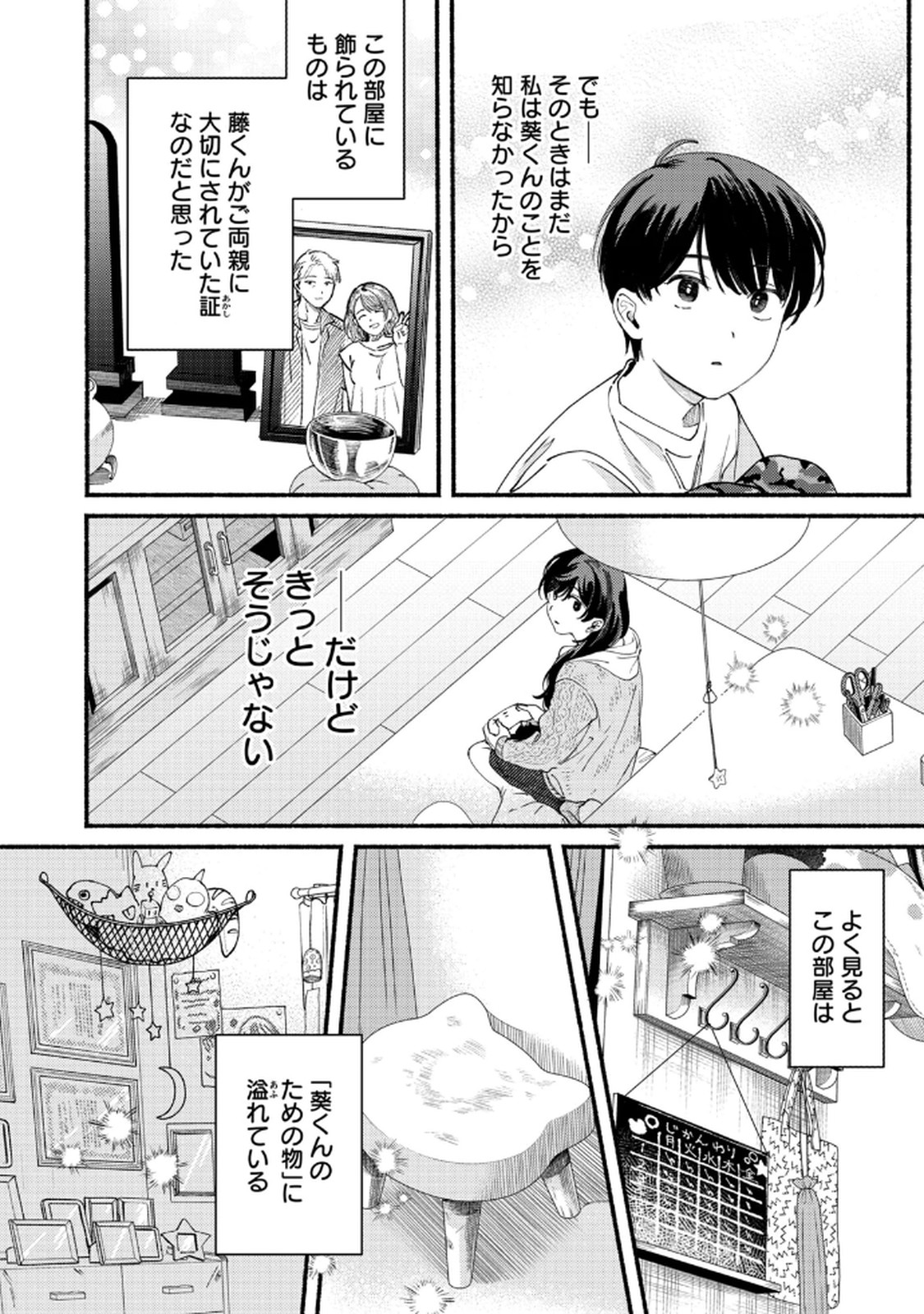 Deriwo no Oshigoto Chapter 5 18ページ