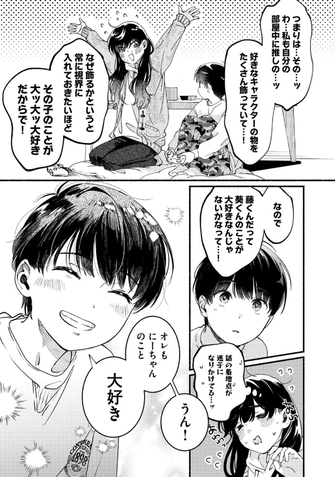 Deriwo no Oshigoto Chapter 5 21ページ