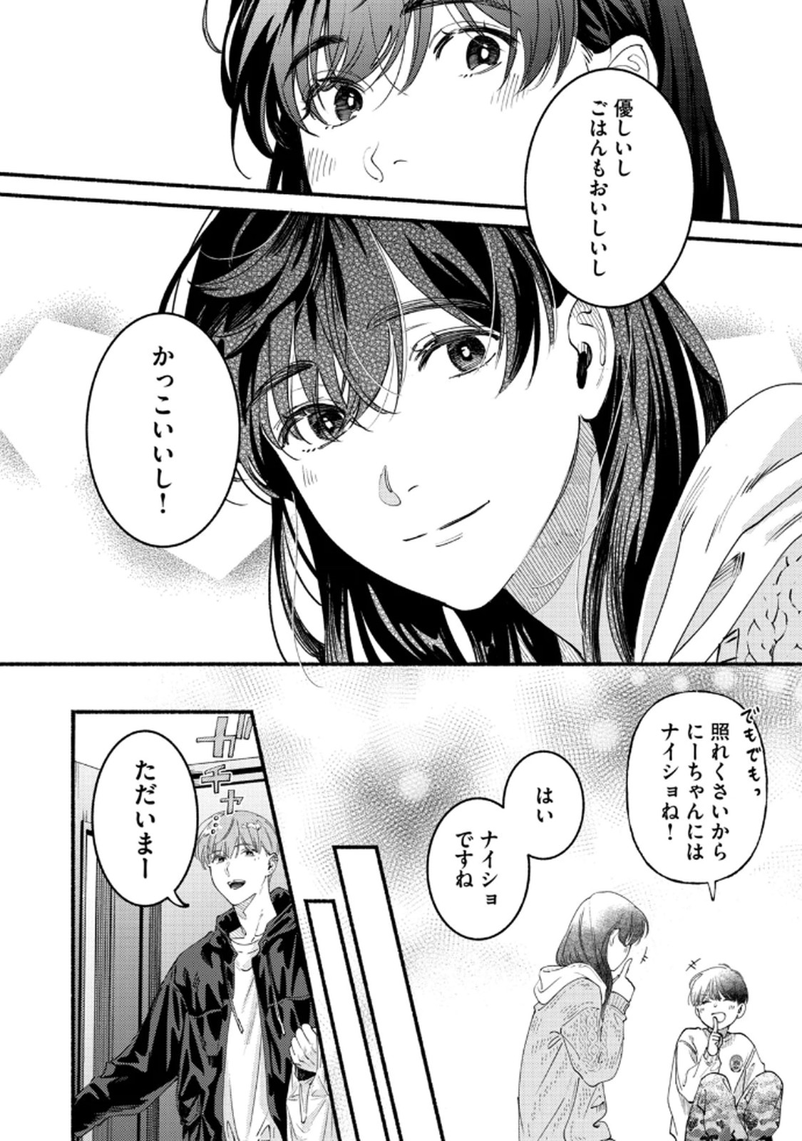 Deriwo no Oshigoto Chapter 5 22ページ