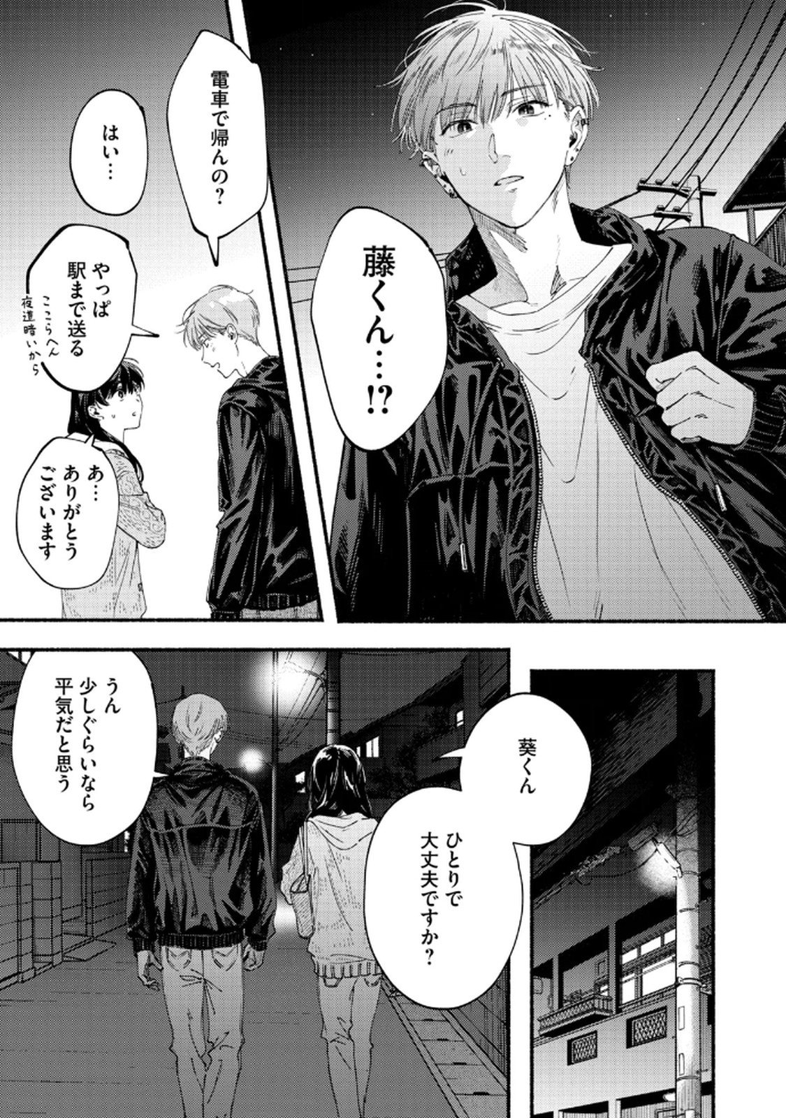 Deriwo no Oshigoto Chapter 6 11ページ