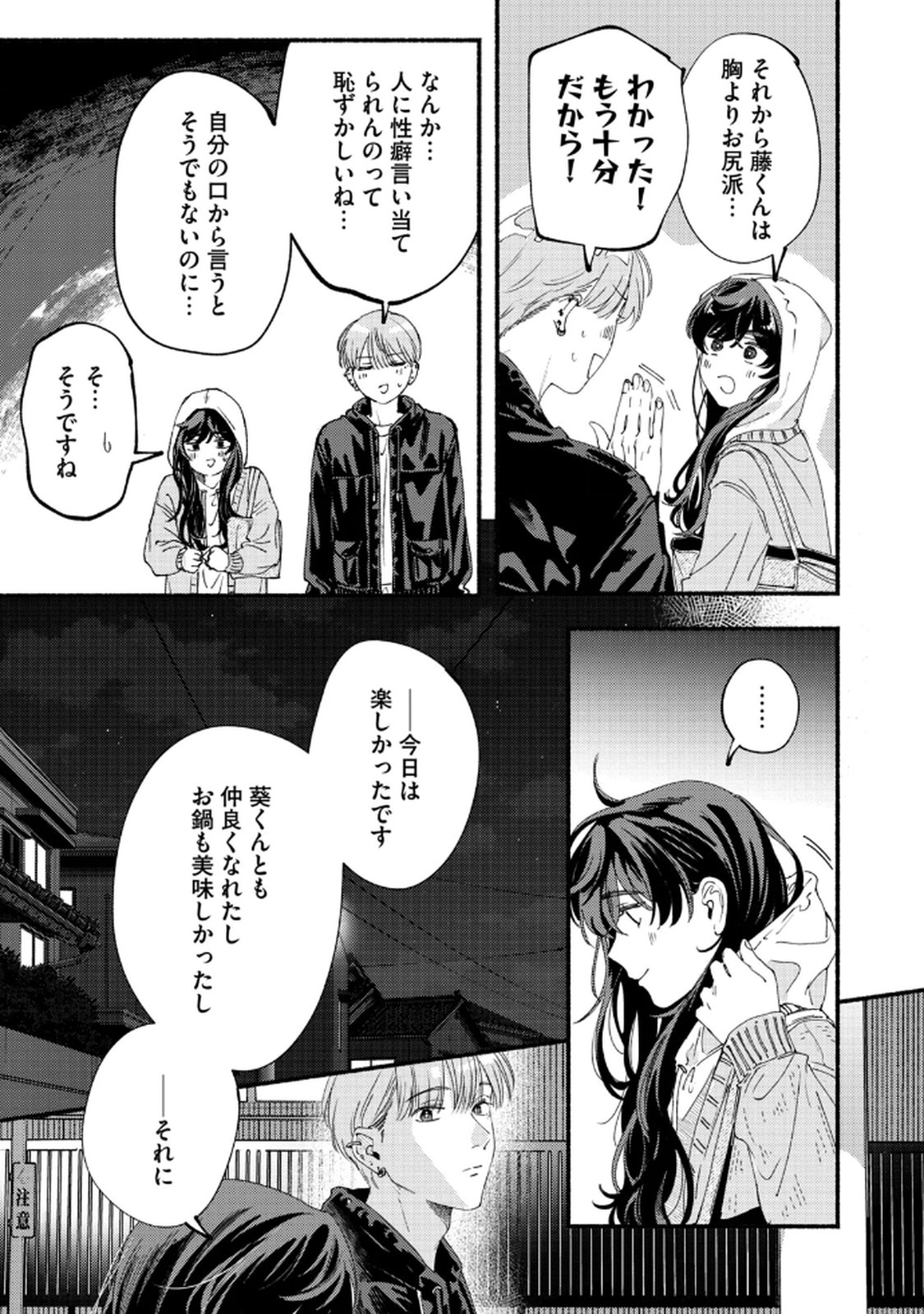 Deriwo no Oshigoto Chapter 6 15ページ