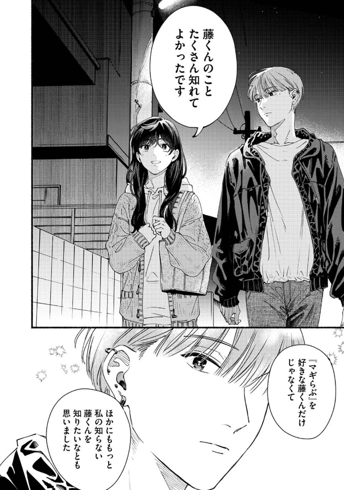 Deriwo no Oshigoto Chapter 6 16ページ