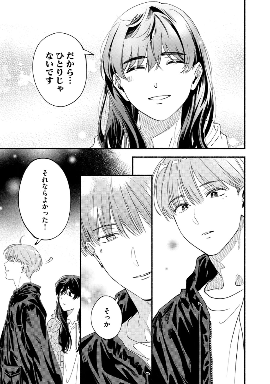 Deriwo no Oshigoto Chapter 6 21ページ
