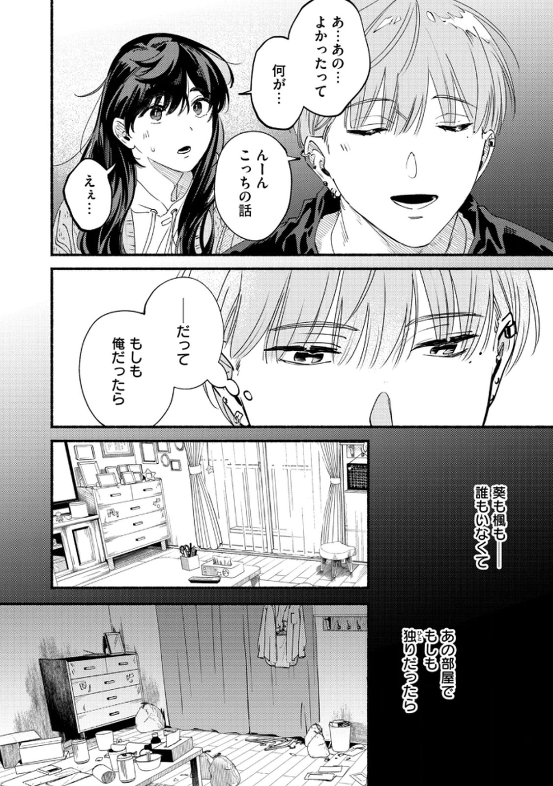 Deriwo no Oshigoto Chapter 6 22ページ