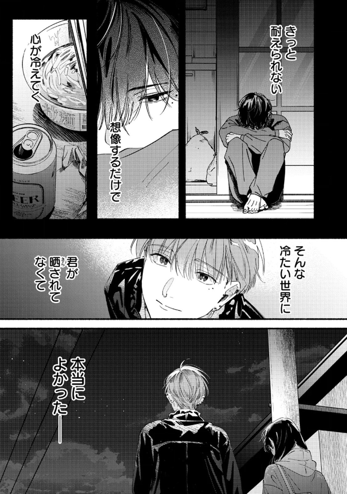 Deriwo no Oshigoto Chapter 6 23ページ