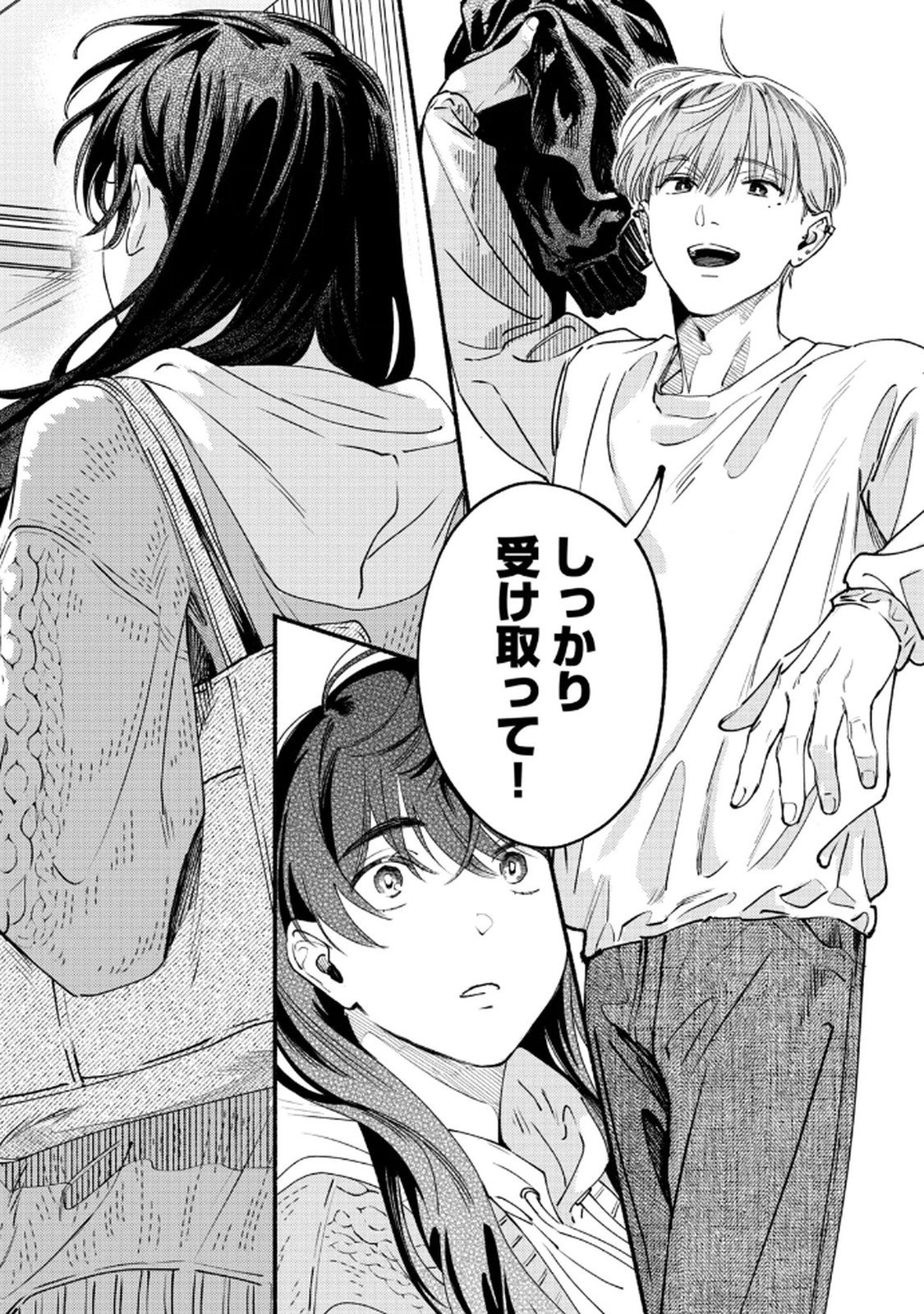 Deriwo no Oshigoto Chapter 6 26ページ