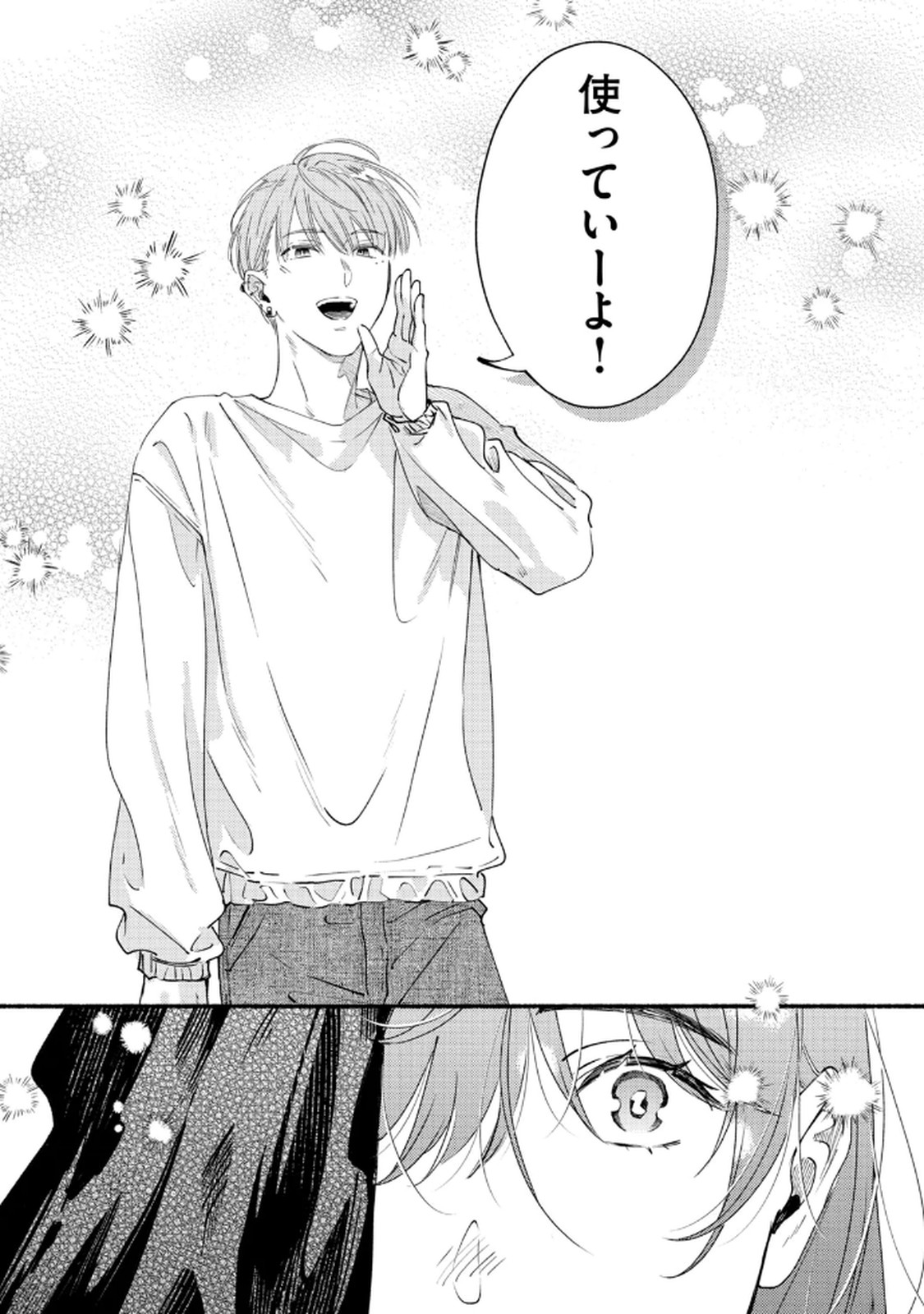 Deriwo no Oshigoto Chapter 6 29ページ