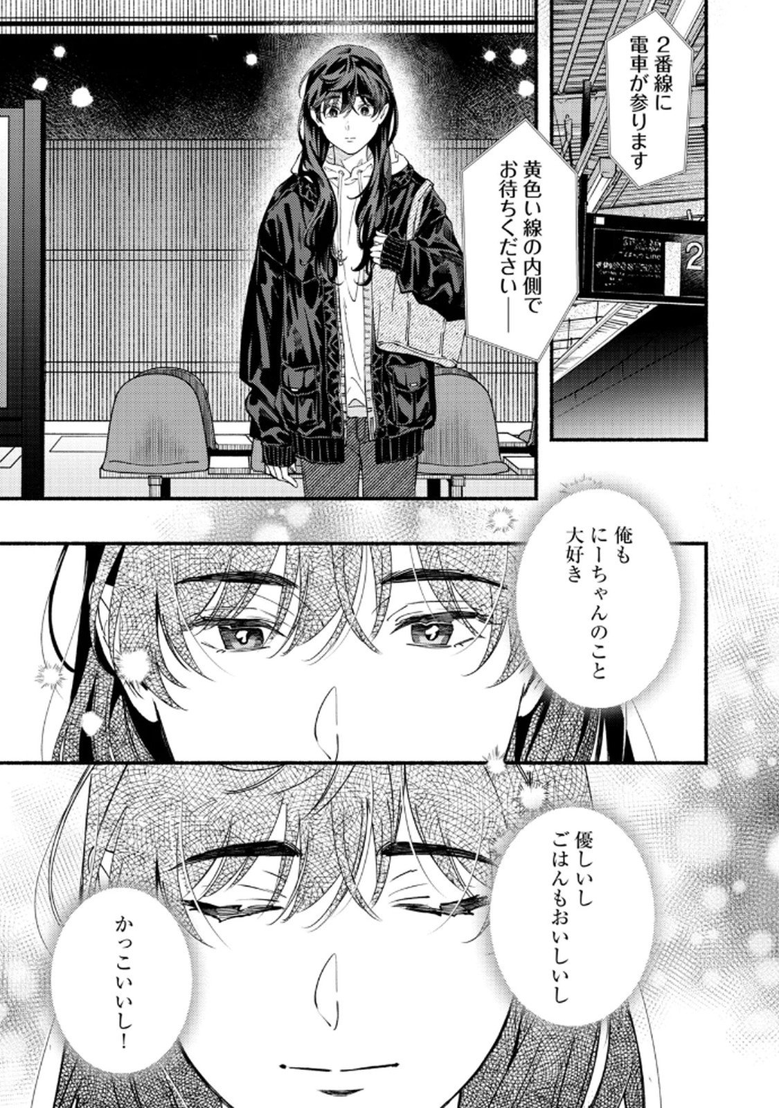 Deriwo no Oshigoto Chapter 6 31ページ