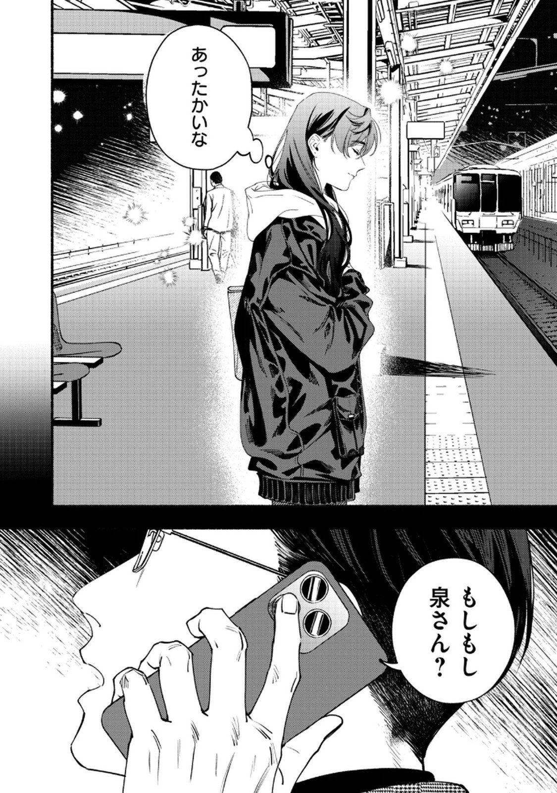 Deriwo no Oshigoto Chapter 6 32ページ
