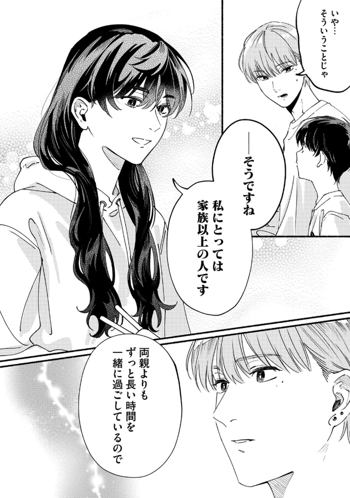 Deriwo no Oshigoto Chapter 6 6ページ