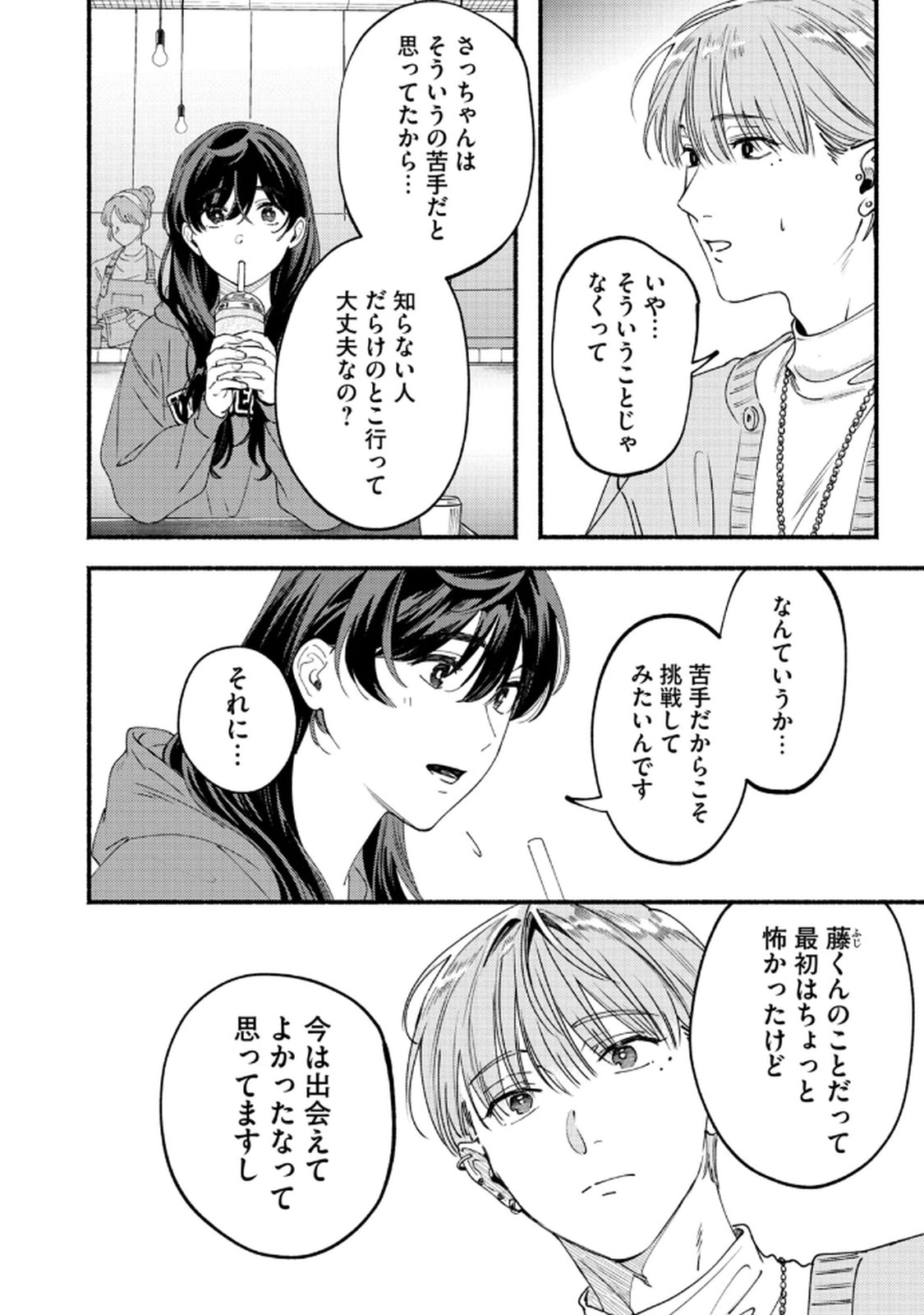 Deriwo no Oshigoto Chapter 7 22ページ