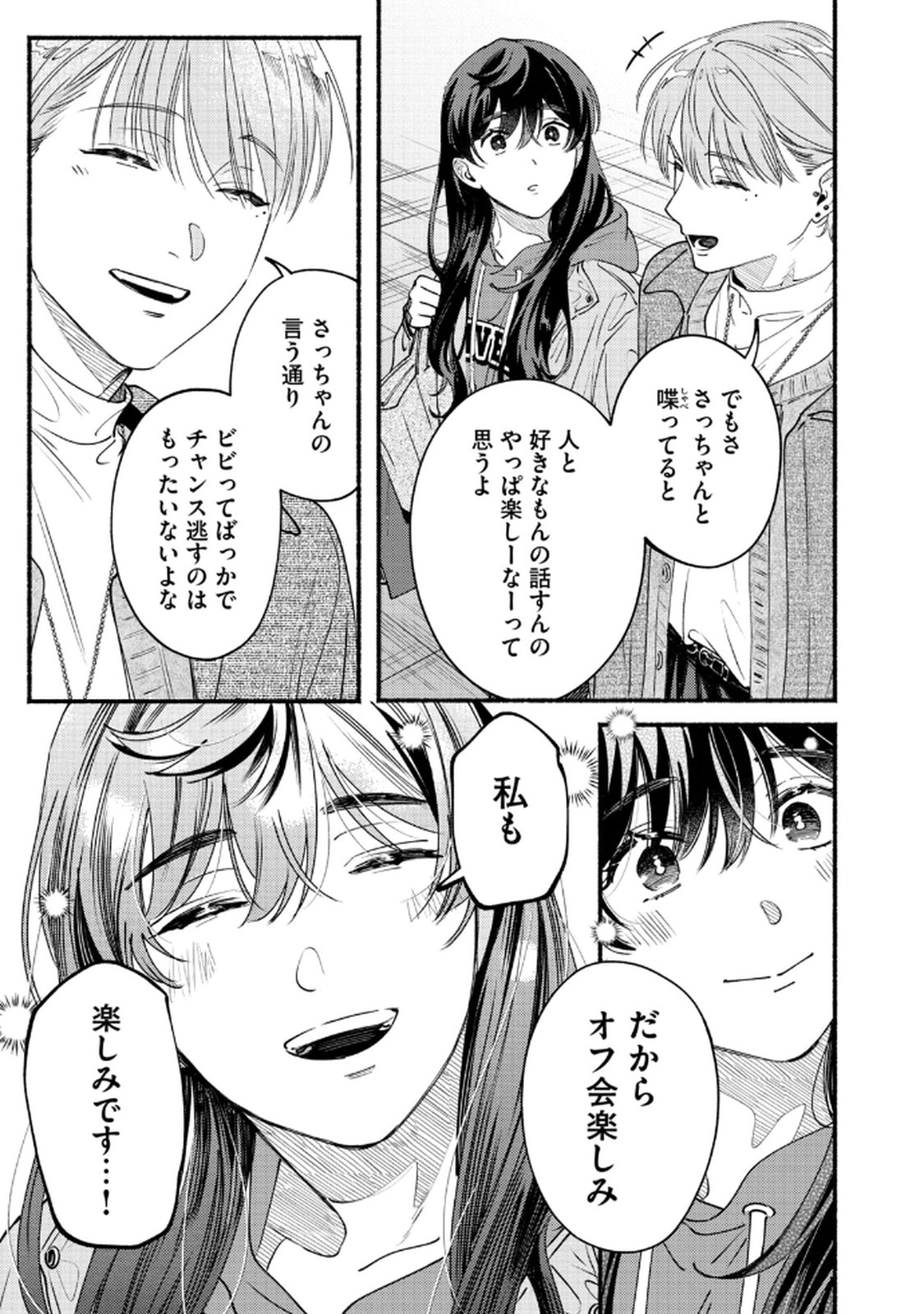 Deriwo no Oshigoto Chapter 7 27ページ