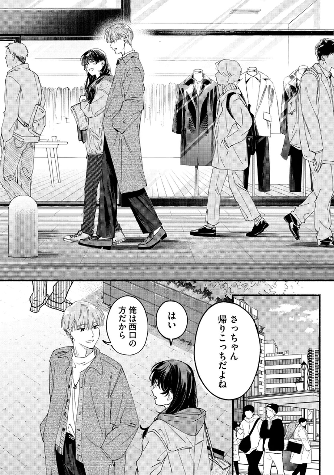 Deriwo no Oshigoto Chapter 7 28ページ