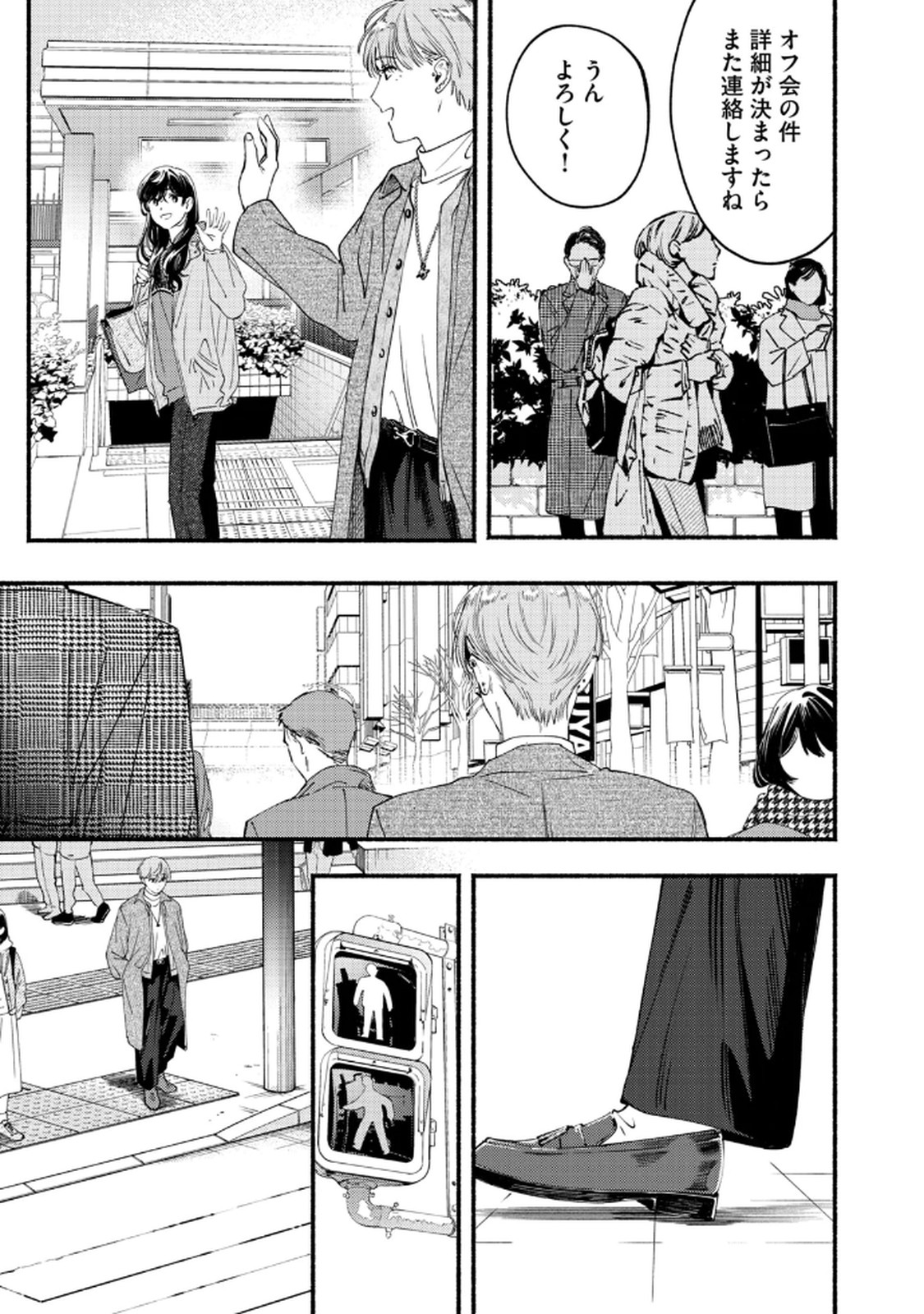 Deriwo no Oshigoto Chapter 7 29ページ