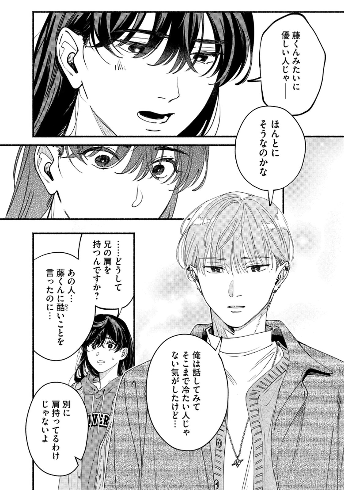 Deriwo no Oshigoto Chapter 8 34ページ