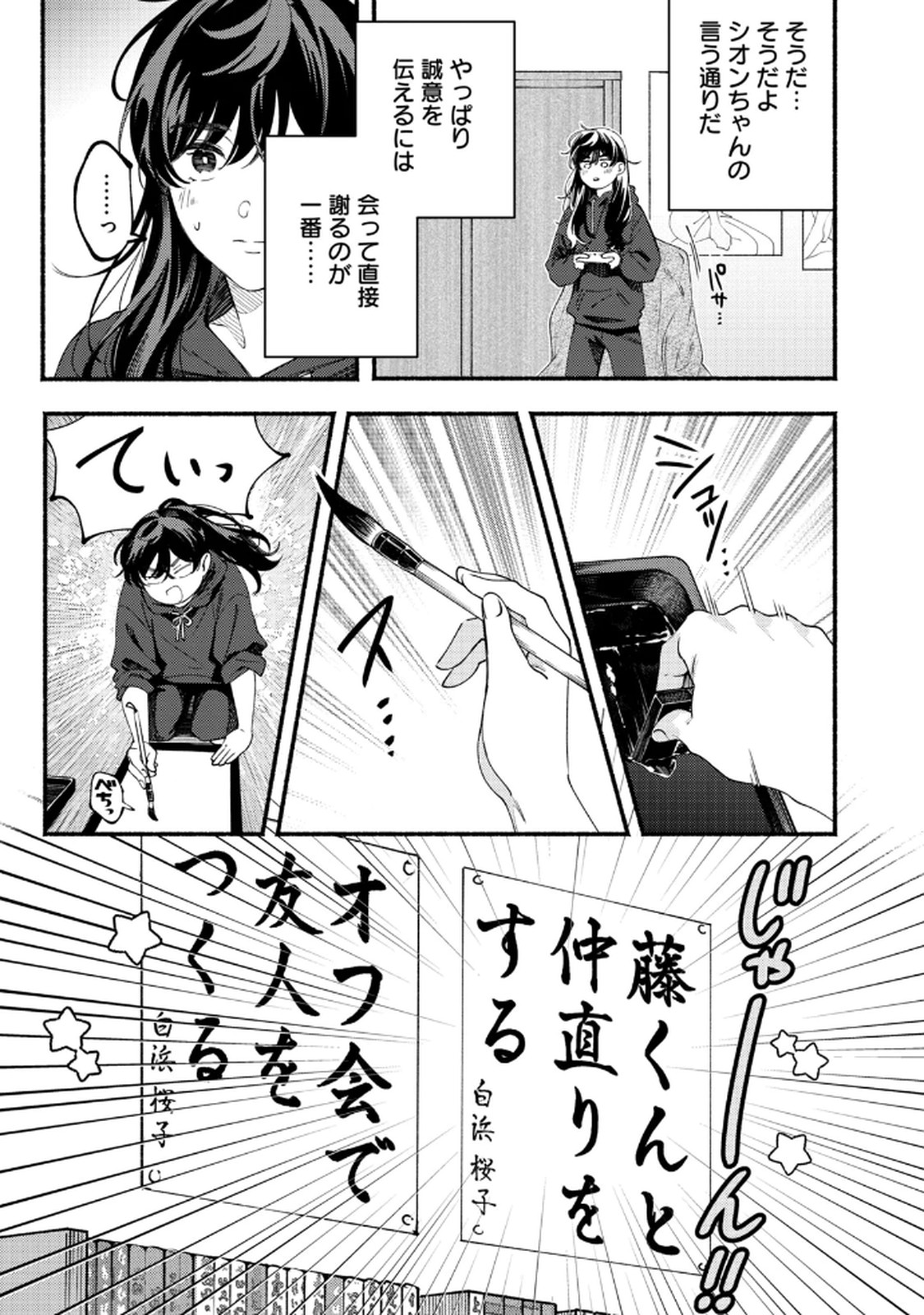 Deriwo no Oshigoto Chapter 9 13ページ