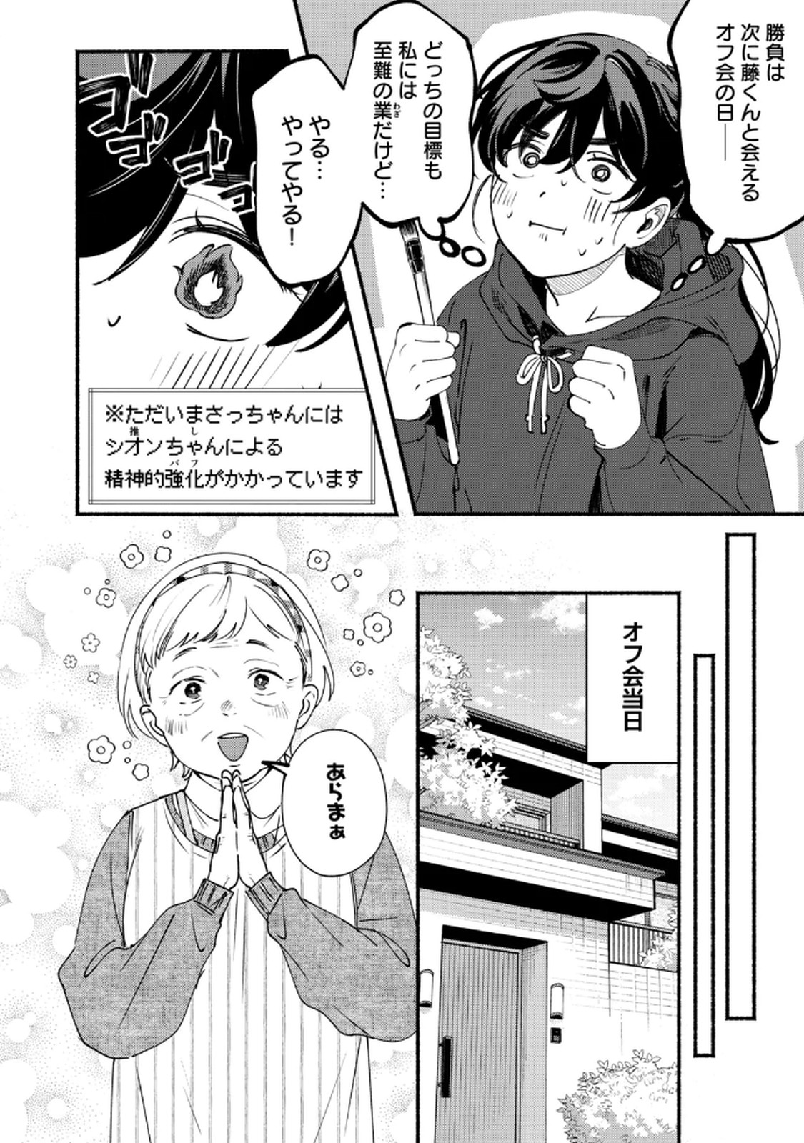 Deriwo no Oshigoto Chapter 9 14ページ