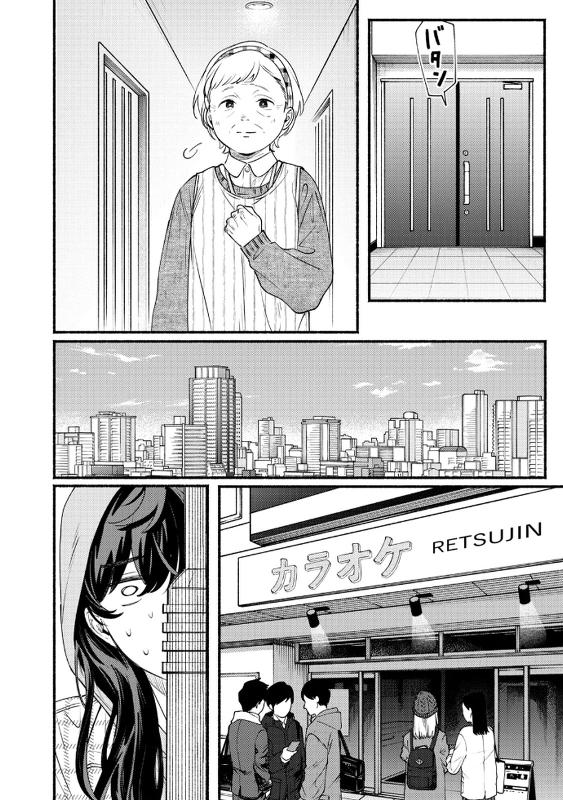 Deriwo no Oshigoto Chapter 9 16ページ