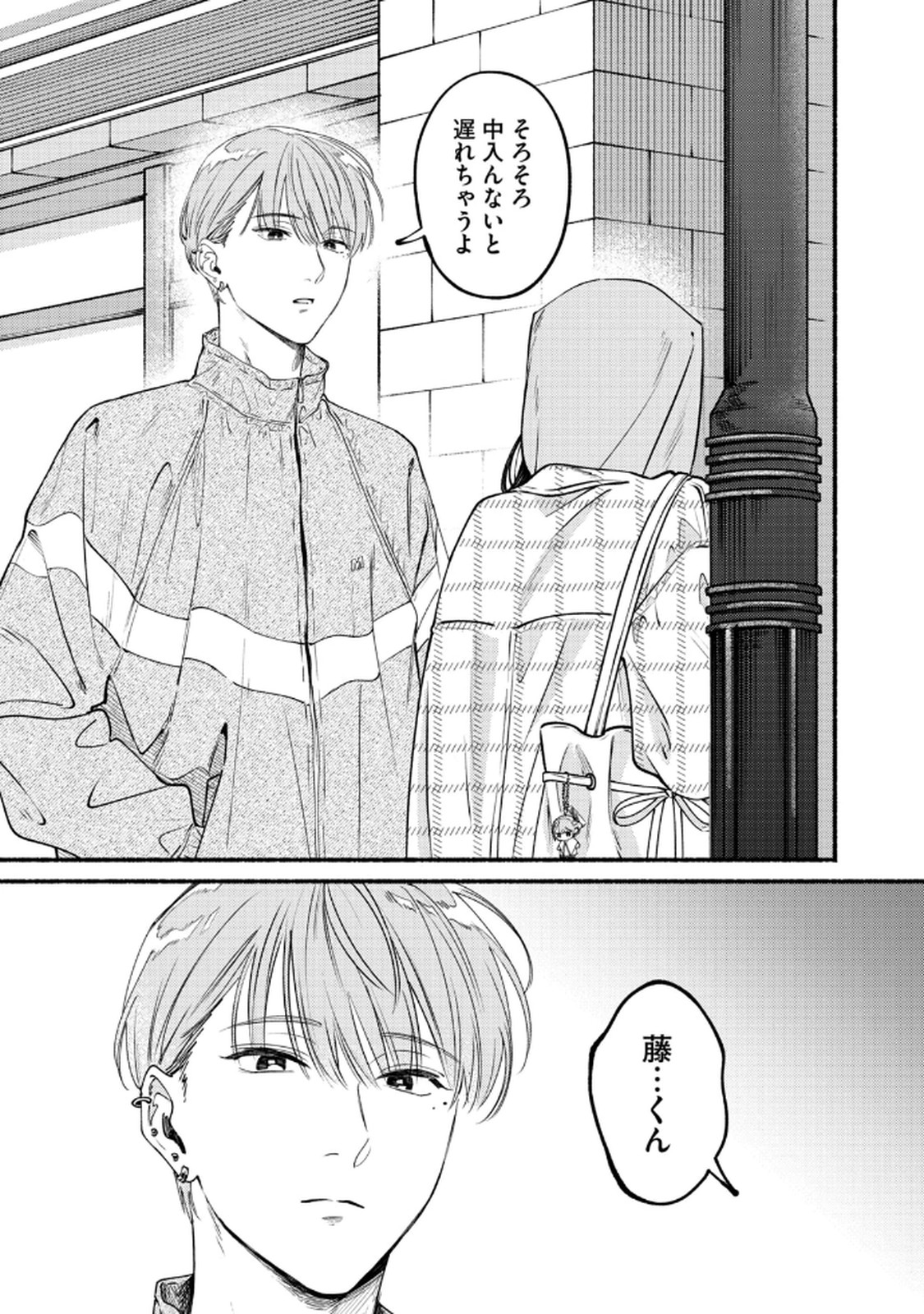 Deriwo no Oshigoto Chapter 9 19ページ