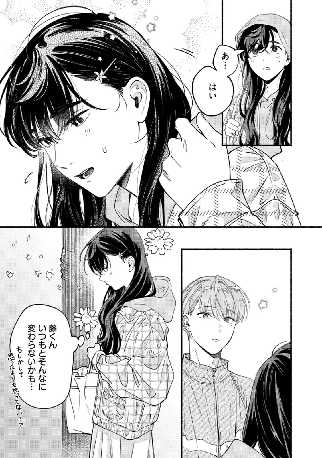 Deriwo no Oshigoto Chapter 9 21ページ