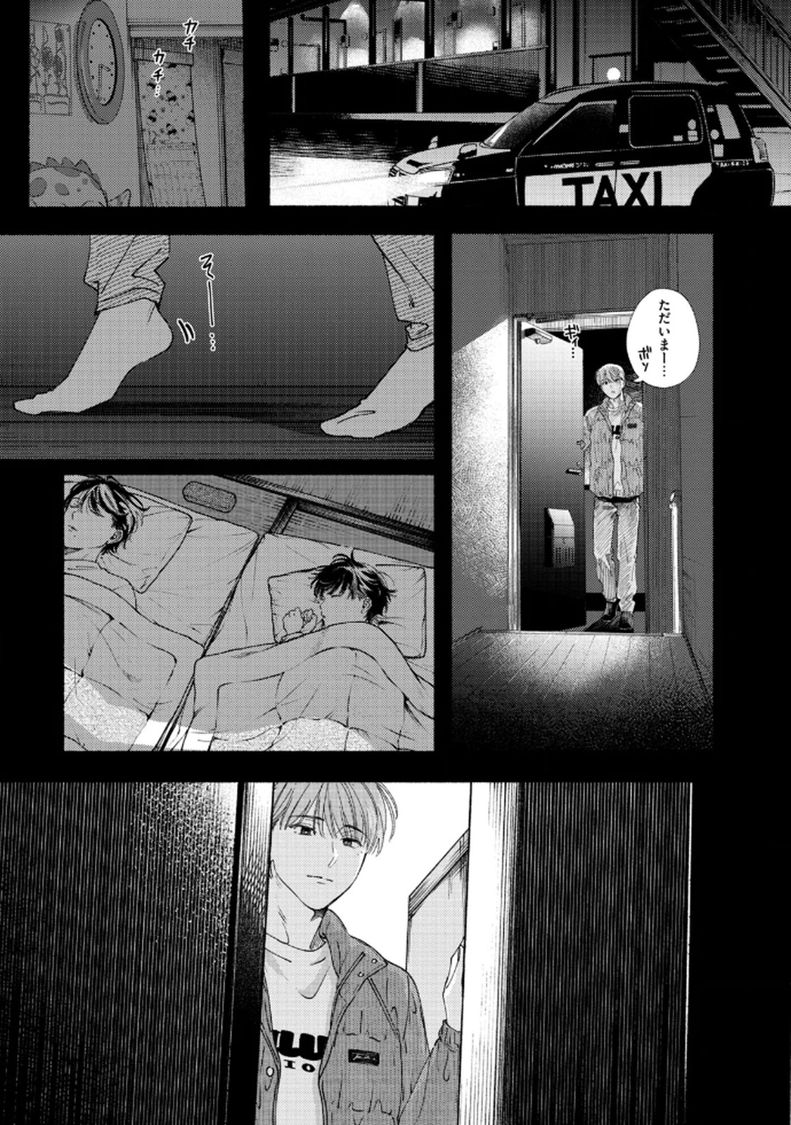 Deriwo no Oshigoto Chapter 9 5ページ
