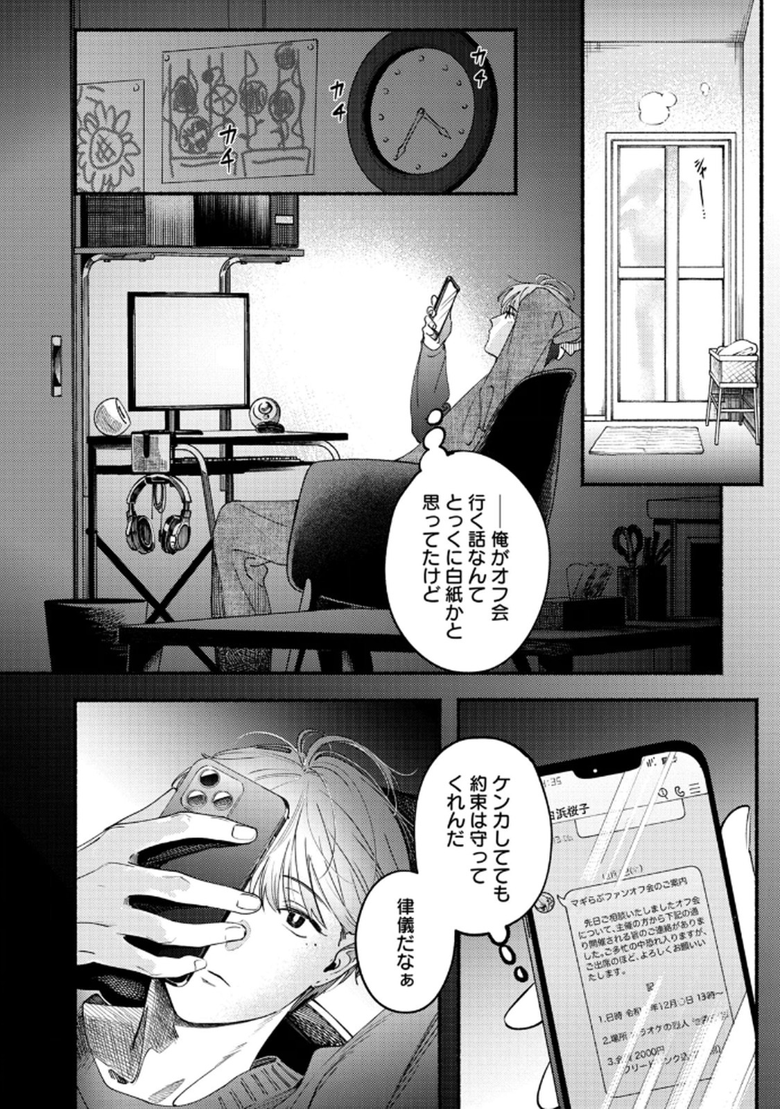 Deriwo no Oshigoto Chapter 9 6ページ