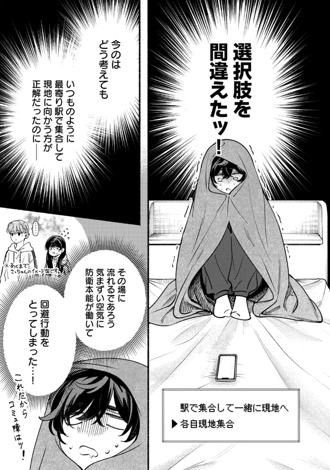 Deriwo no Oshigoto Chapter 9 9ページ