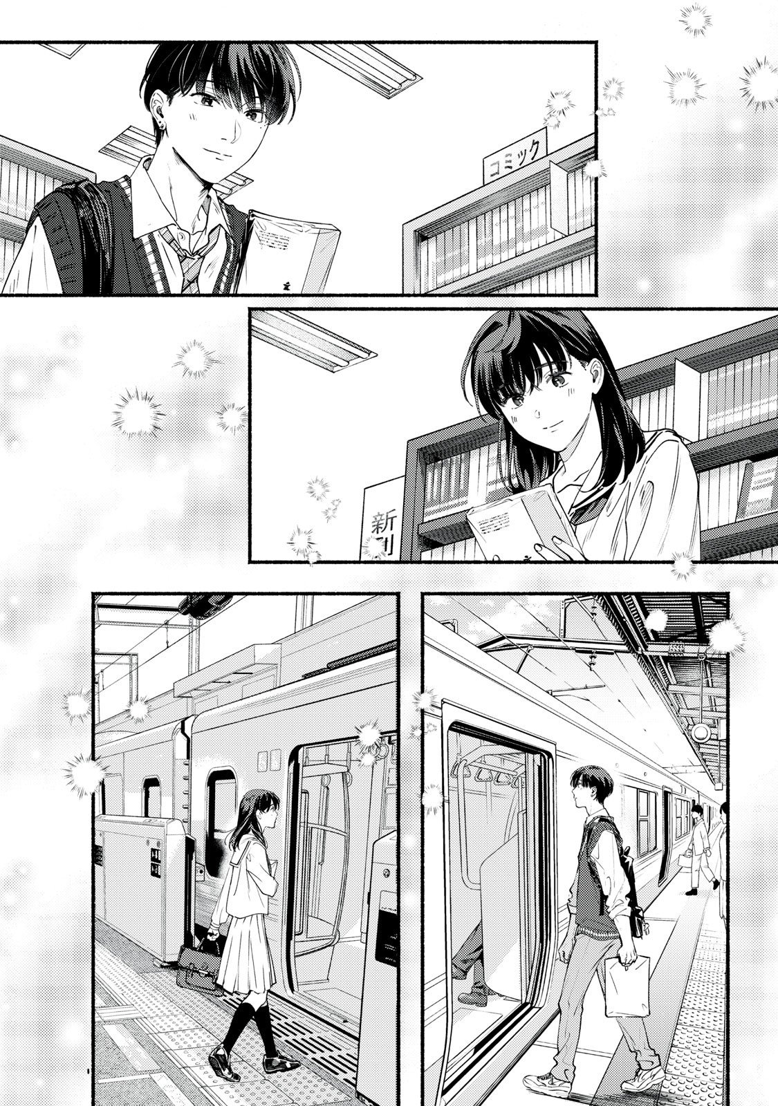 Deriwo no Oshigoto Chapter 9.5 6ページ