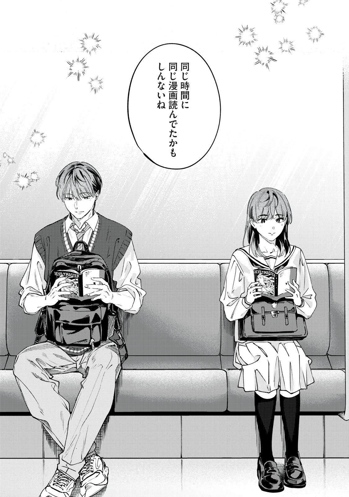 Deriwo no Oshigoto Chapter 9.5 7ページ