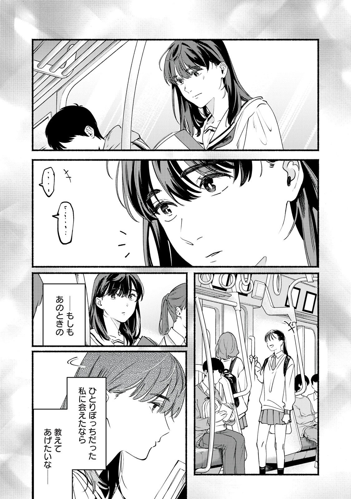 Deriwo no Oshigoto Chapter 9.5 9ページ