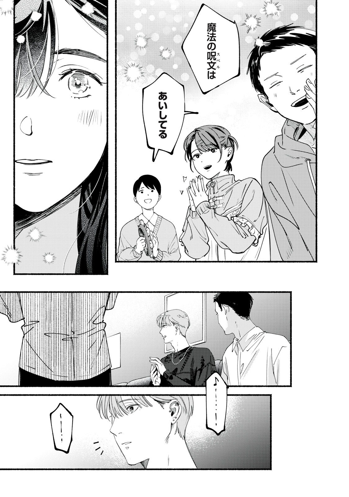 Deriwo no Oshigoto Chapter 10 17ページ