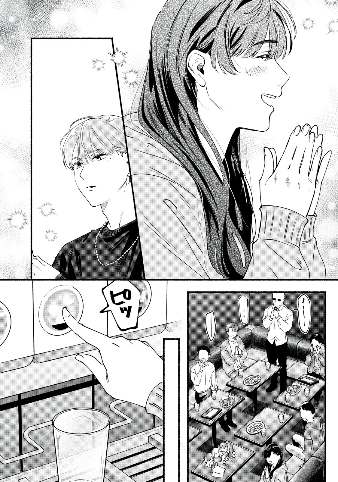 Deriwo no Oshigoto Chapter 10 18ページ