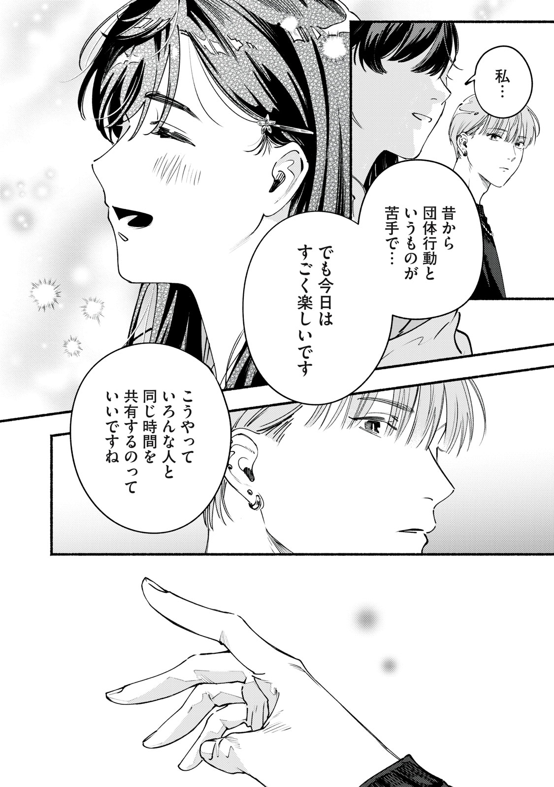 Deriwo no Oshigoto Chapter 10 22ページ