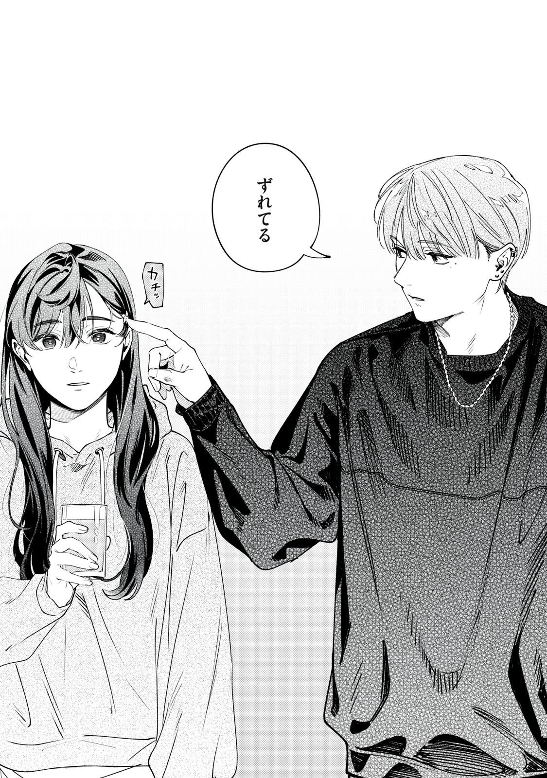 Deriwo no Oshigoto Chapter 10 23ページ