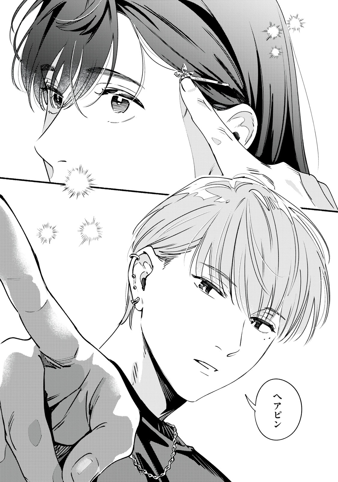 Deriwo no Oshigoto Chapter 10 24ページ