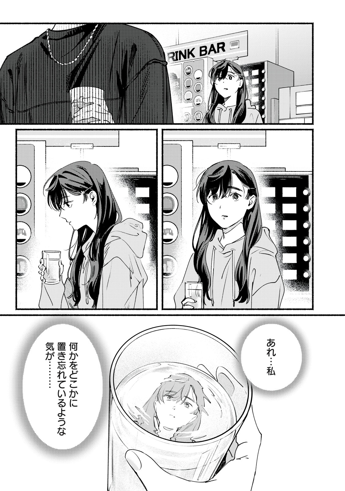 Deriwo no Oshigoto Chapter 10 27ページ